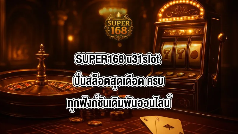 SUPER168 u31slot
